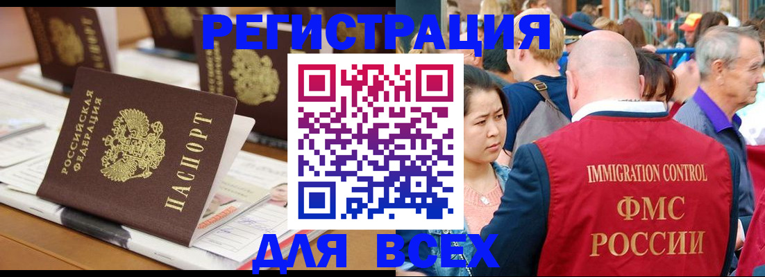 купить прописку в Альметьевске