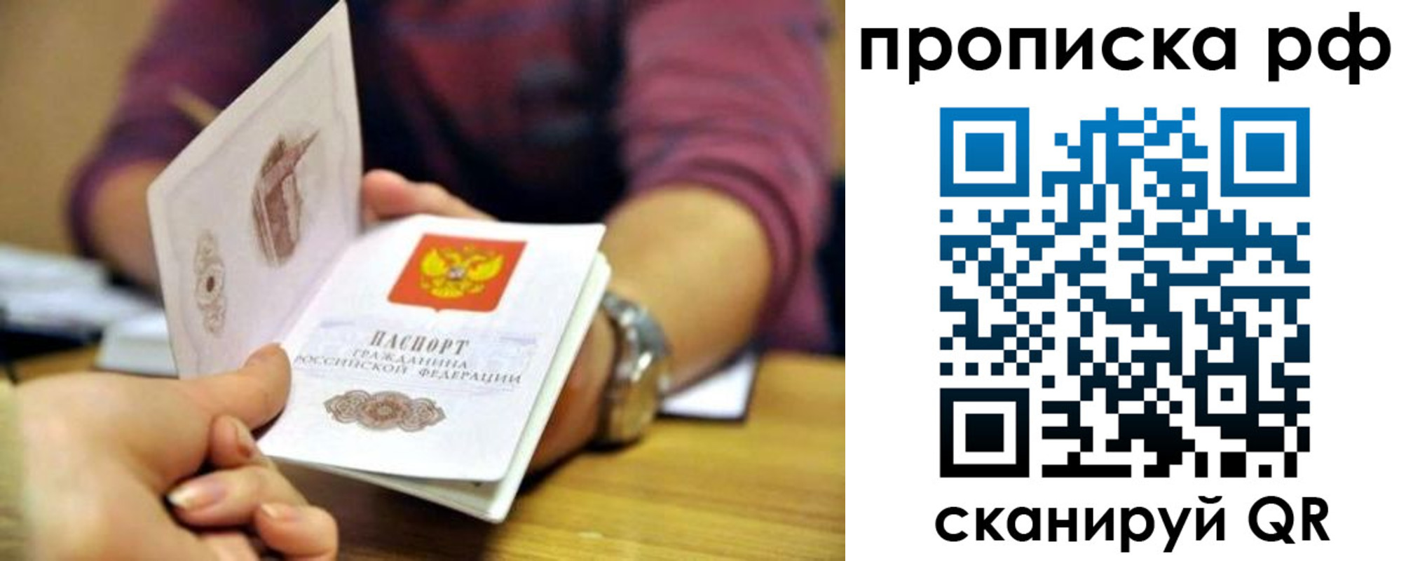 временная регистрация поиск в Альметьевске