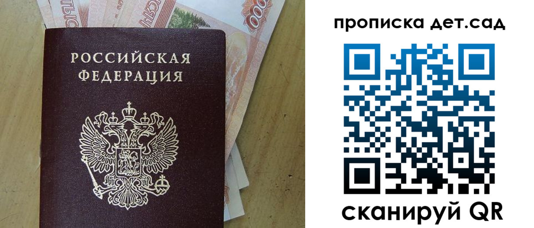 пропишу в квартире в Альметьевске