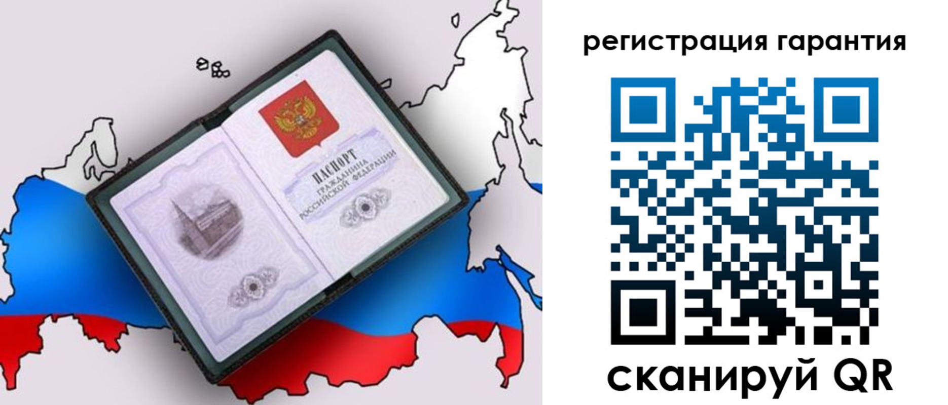 прописка паспорт в Альметьевске