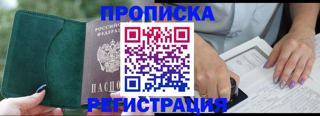 временная регистрация адрес в Альметьевске