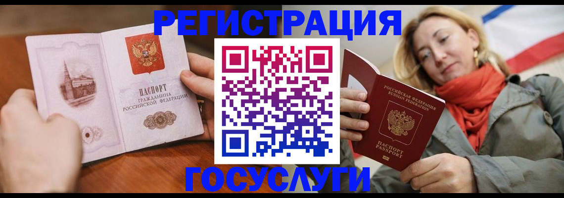 временная регистрация для всех в Альметьевске
