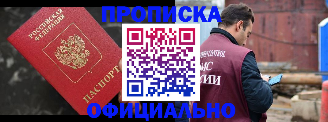 временная регистрация законно в Альметьевске