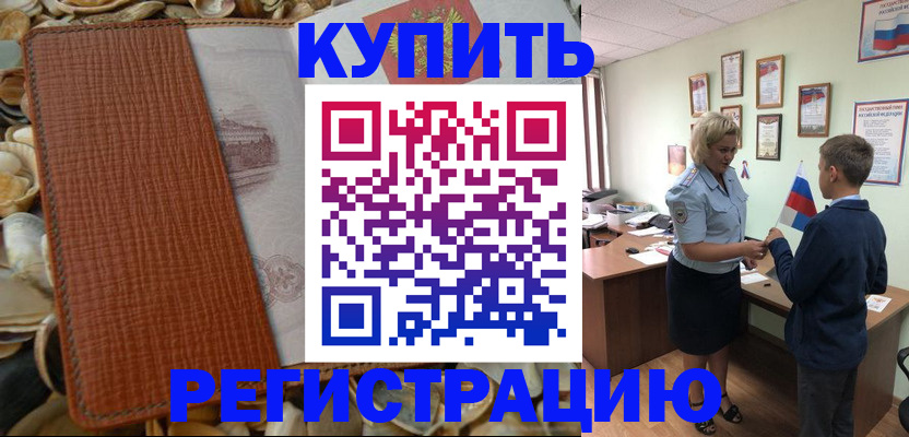 прописка для кредита в Альметьевске